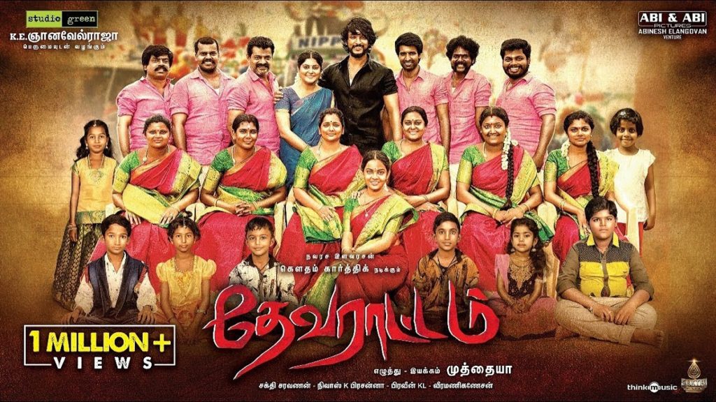 Devarattam Tamilrockers 2019