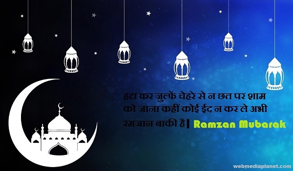 Ramzan Mubarak, Happy Ramadan 2019 Wishes, WhatsApp Messages, Facebook Status, SMS, Quotes, Greetings in Hindi, Ramzan Mubarak & Happy Ramadan images, photos, HD wallpapers