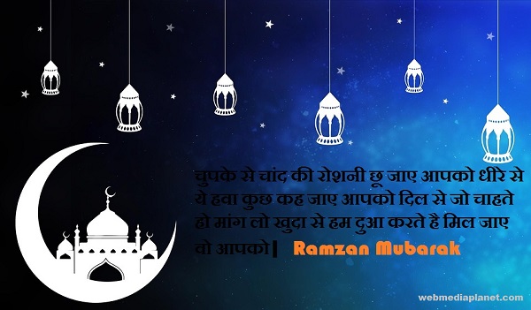 Ramzan Mubarak, Happy Ramadan 2019 Wishes, WhatsApp Messages, Facebook Status, SMS, Quotes, Greetings in Hindi, Ramzan Mubarak & Happy Ramadan images, photos, HD wallpapers