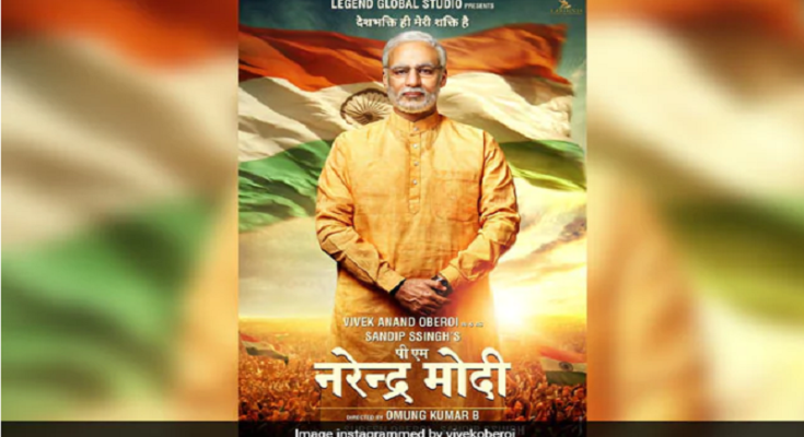 PM Narendra Modi Biopic Tamilrockers 2019